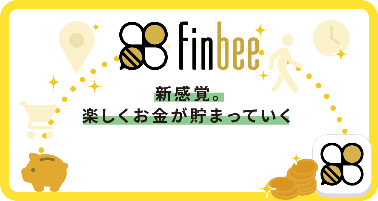 finbeeアプリダウンロードバナー